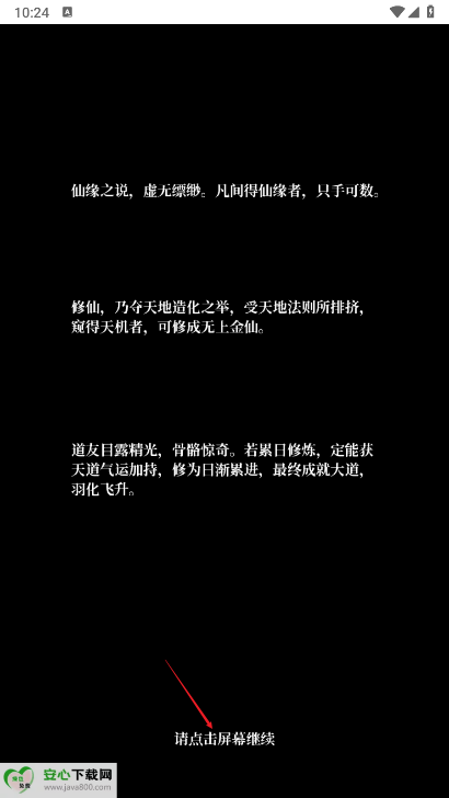 从前有个修仙游戏免广告版