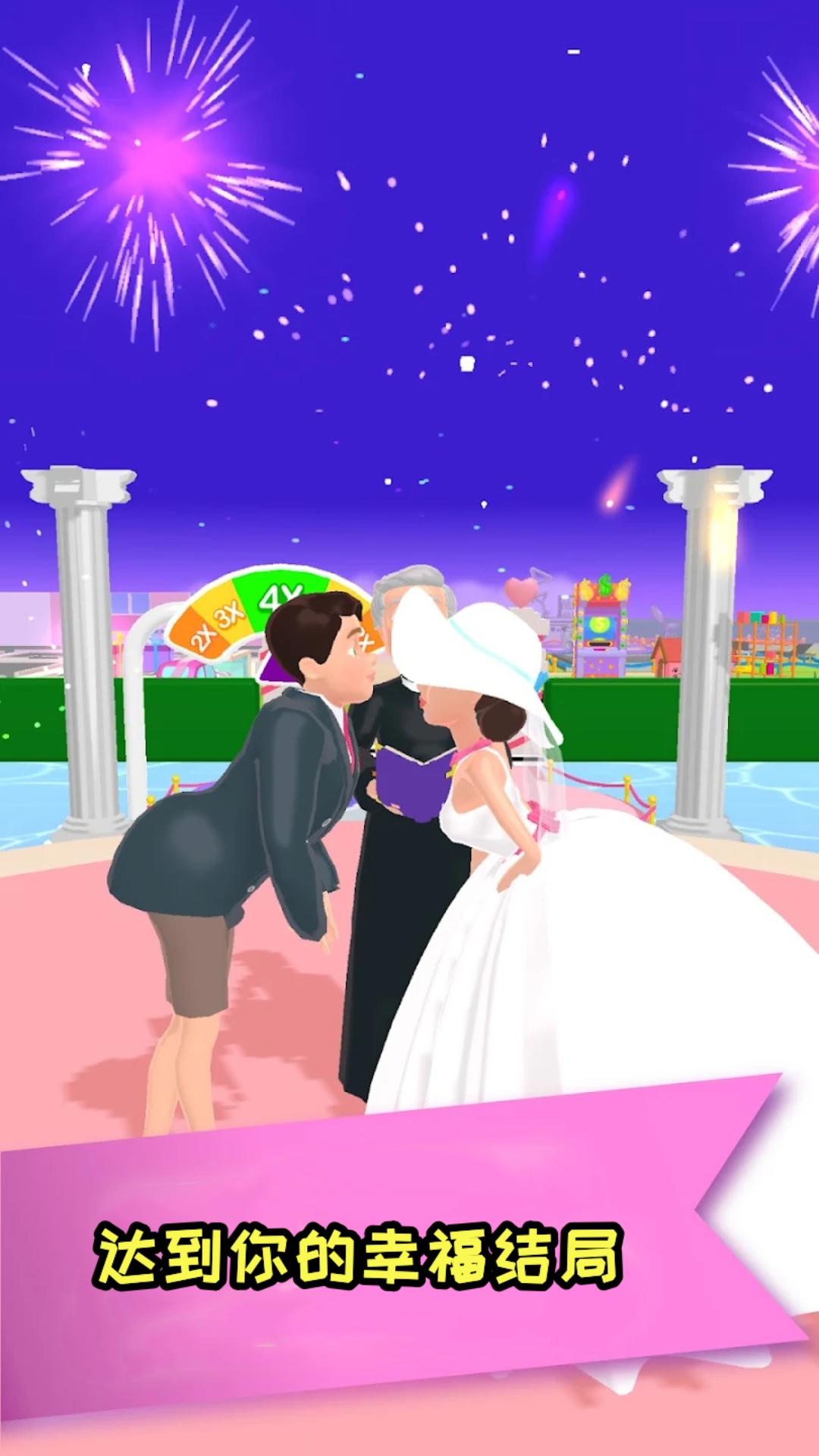 梦幻婚礼妆v300.1.0(3)