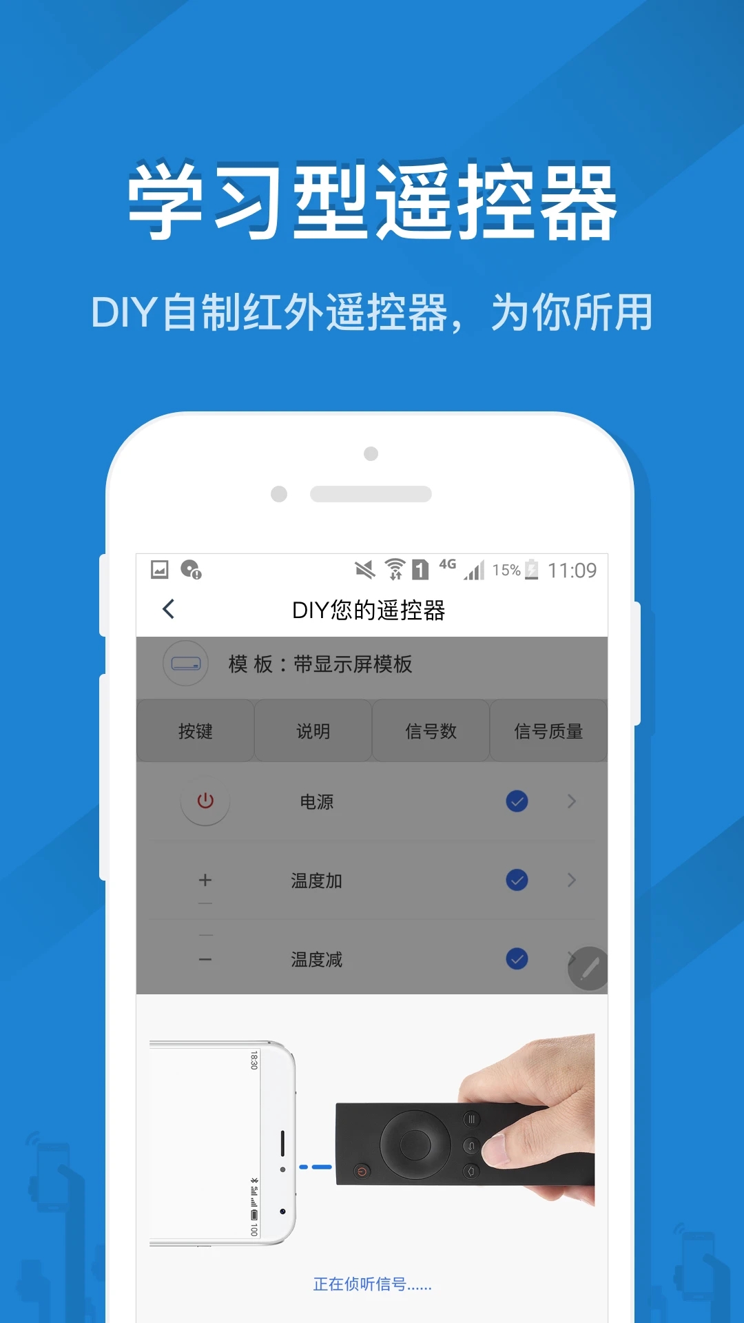遥控精灵老版v5.4.1.0(1)