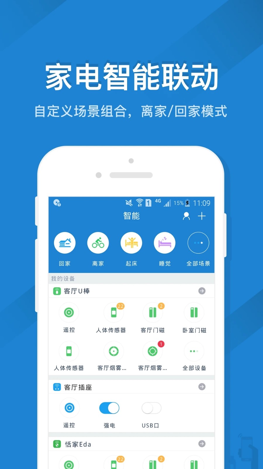遥控精灵老版v5.4.1.0(2)