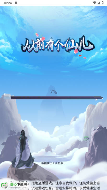 从前有个修仙游戏免广告版
