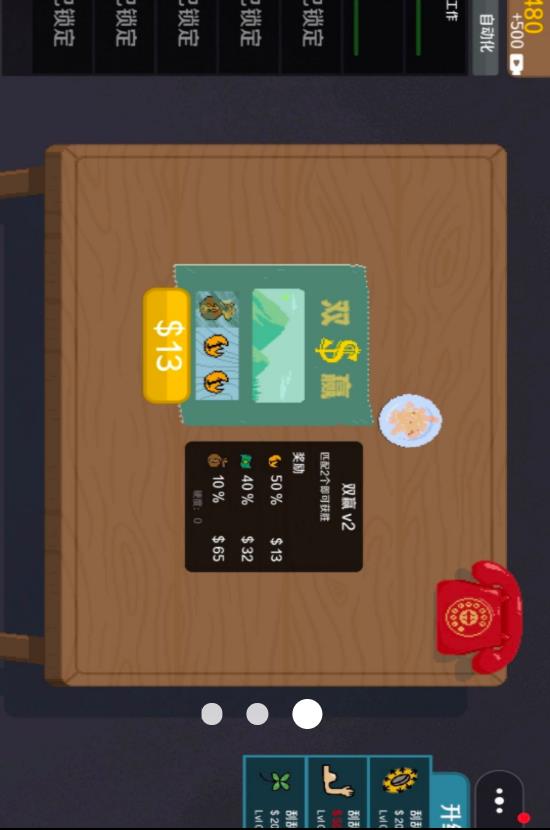 欧皇来张卡v1.4(3)