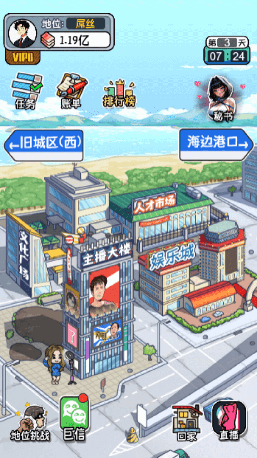 我要挣个小目标v1.0(3)