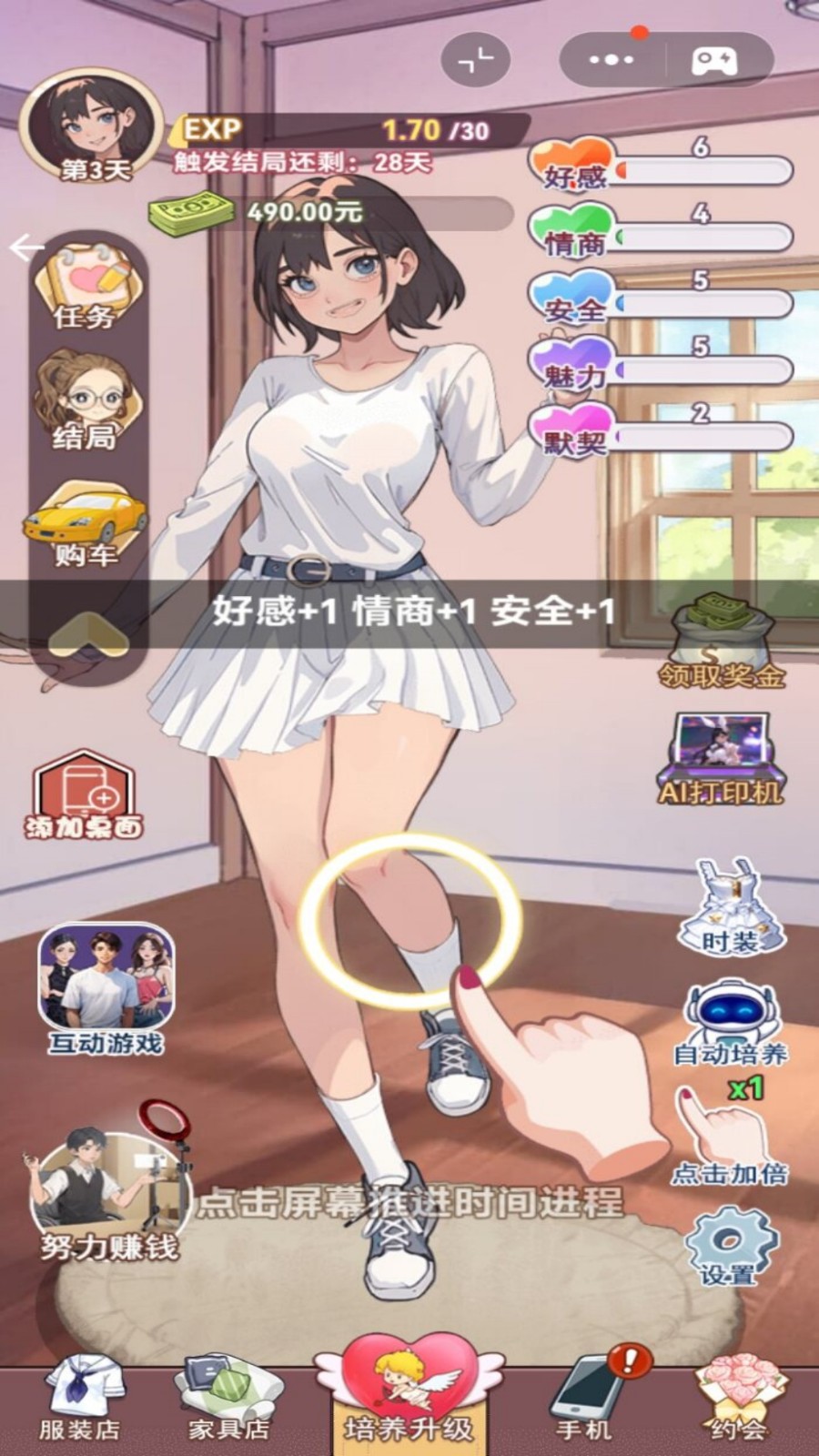 樱花女少女3Dv1.0(4)