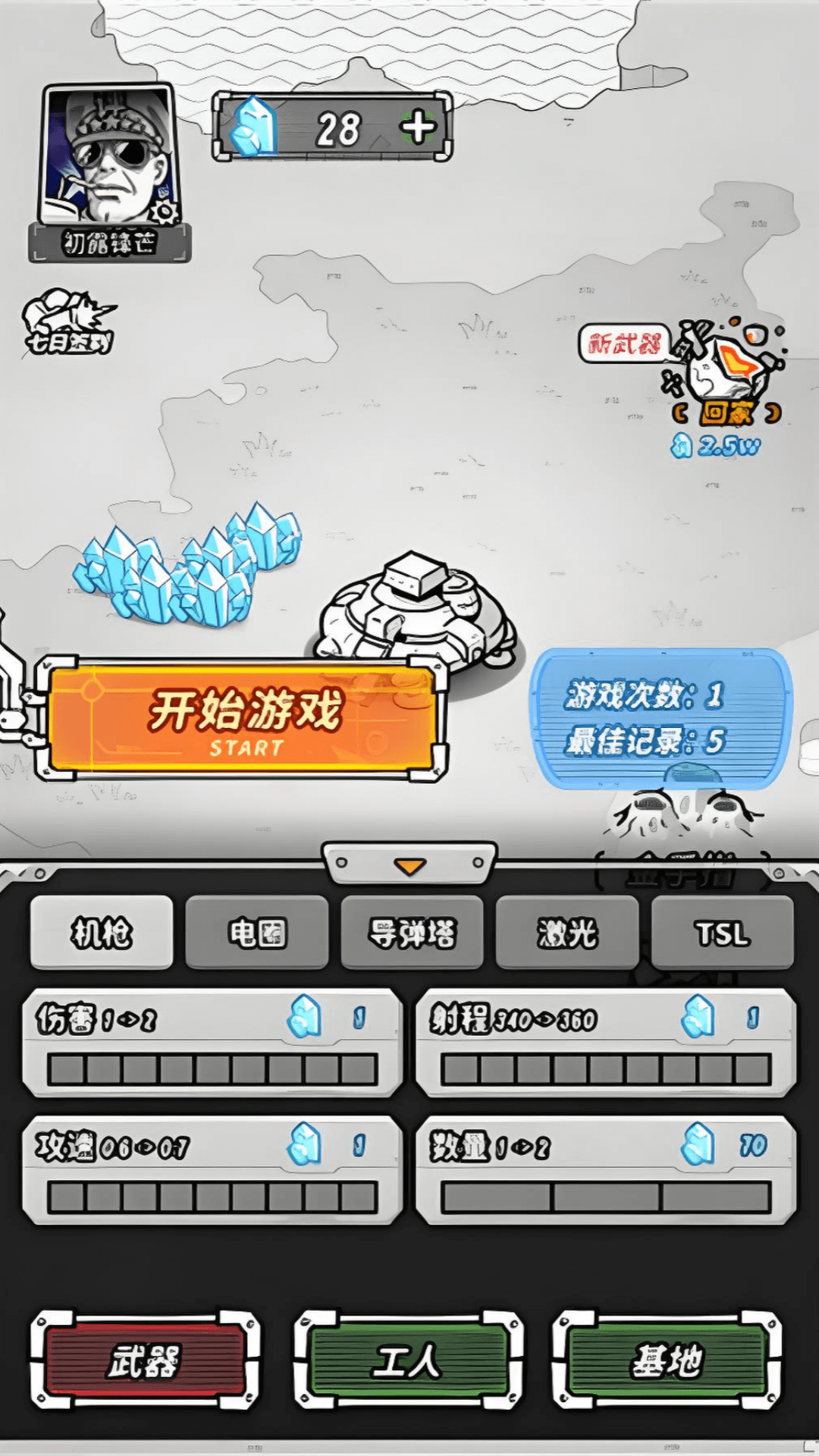 跨越星系的救援v1.0.0(4)