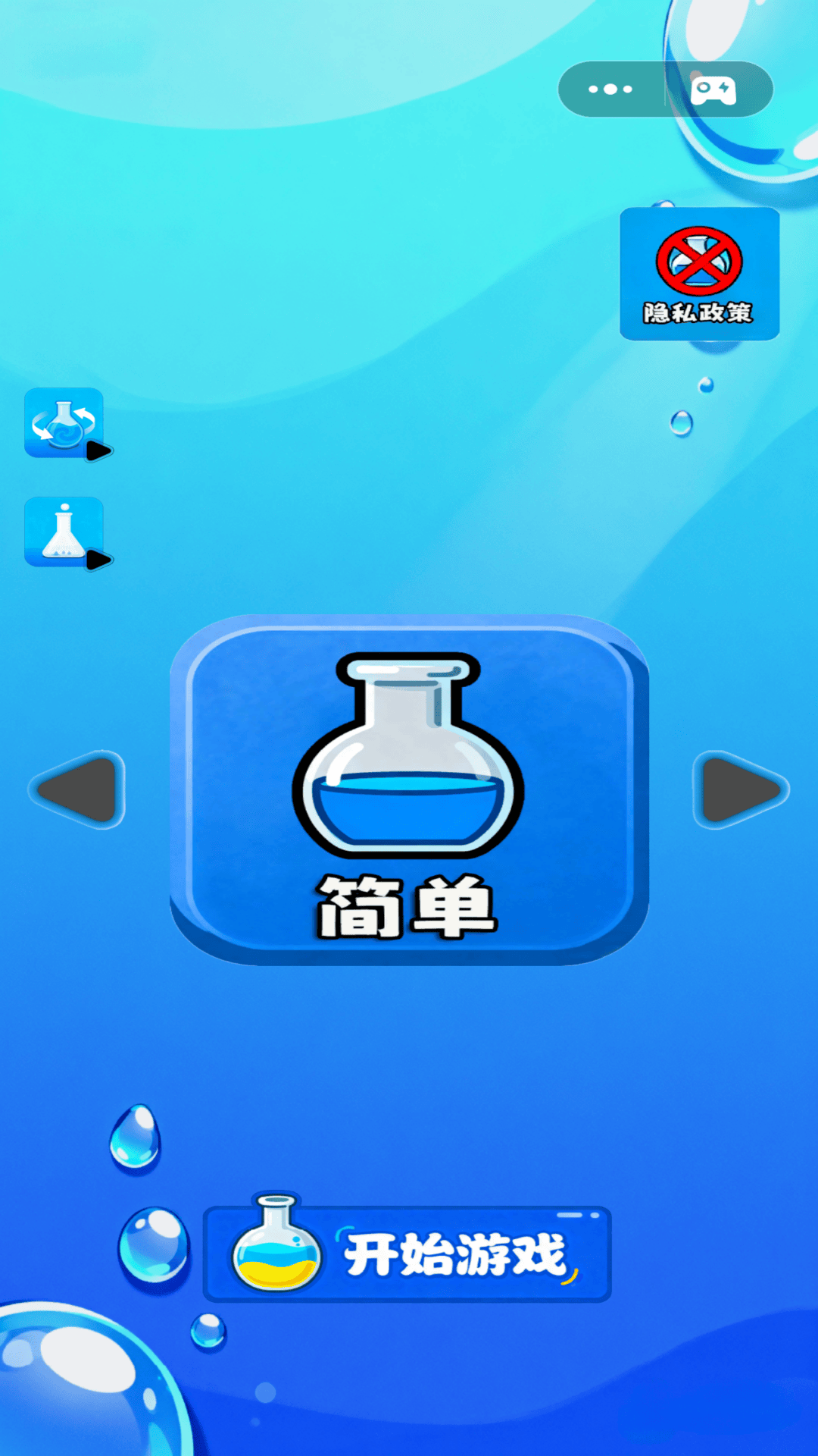 倒水消除高手v1.0(2)