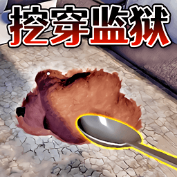 开局一把勺