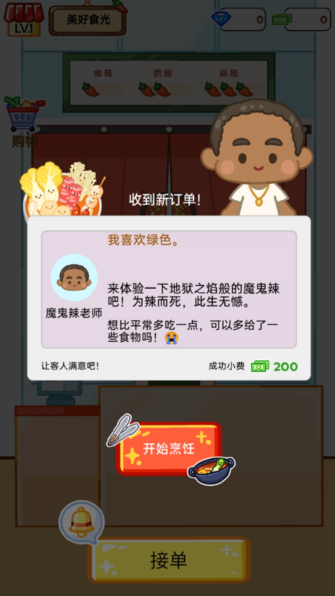 我超会赚钱v1.0.2(1)