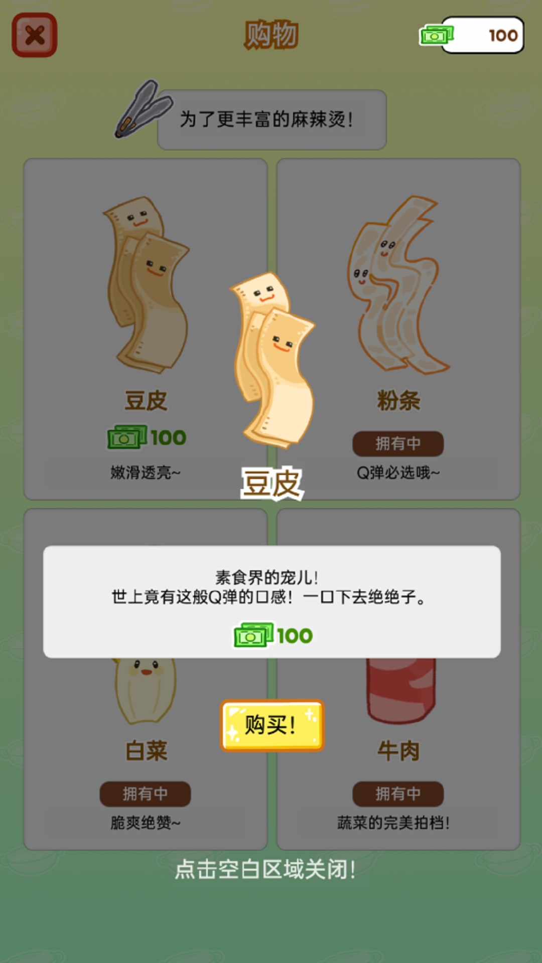 我超会赚钱v1.0.2(4)