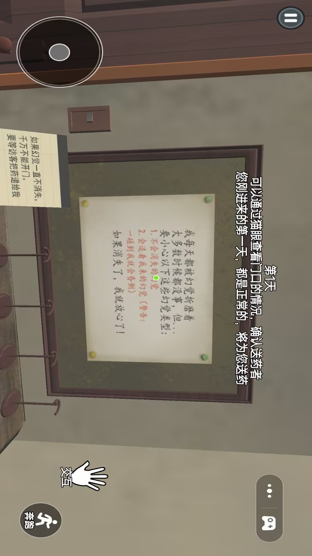 极限恐怖逃脱v1.0(1)