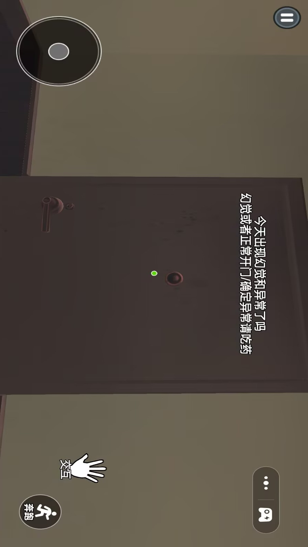 极限恐怖逃脱v1.0(2)
