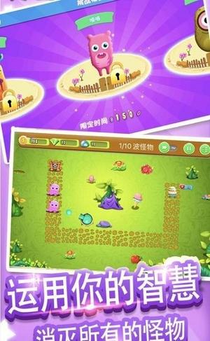 怪兽塔防v1.4(2)