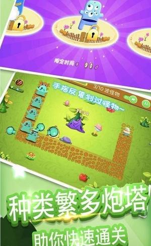 怪兽塔防v1.4(3)