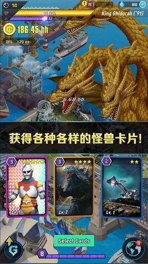 哥斯拉国防军v2.3.12(1)
