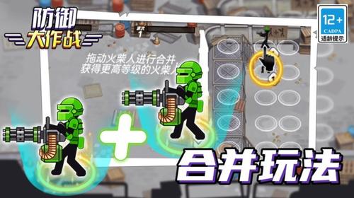 防御大作战v1.0.0(2)