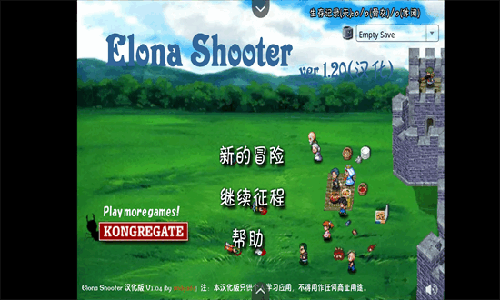 依诺纳射手v1.0(4)