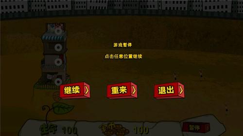 钉子户大战v1.3(3)
