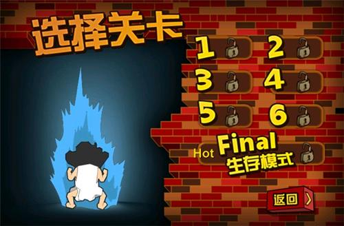 钉子户大战v1.3(4)