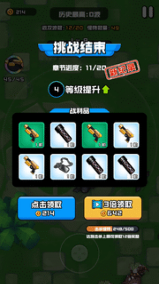 伪装者行动v1.0(2)