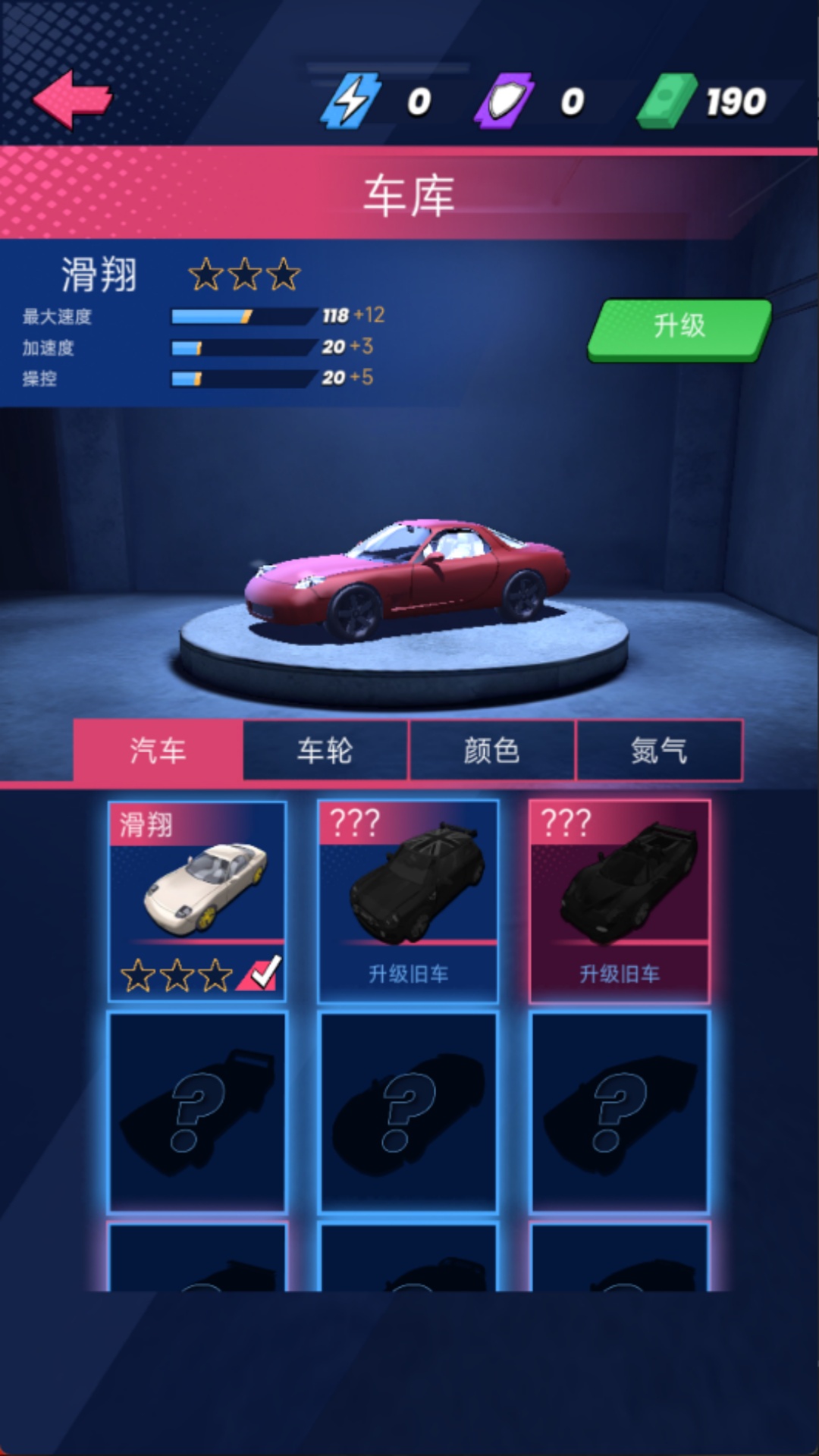 公路追逐战v300.1.0(2)