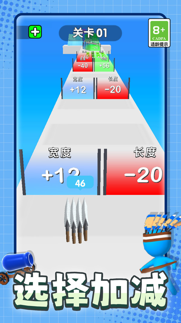 数数射击模拟v1.0.0(4)