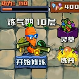 植物大战boss v1.2安卓版