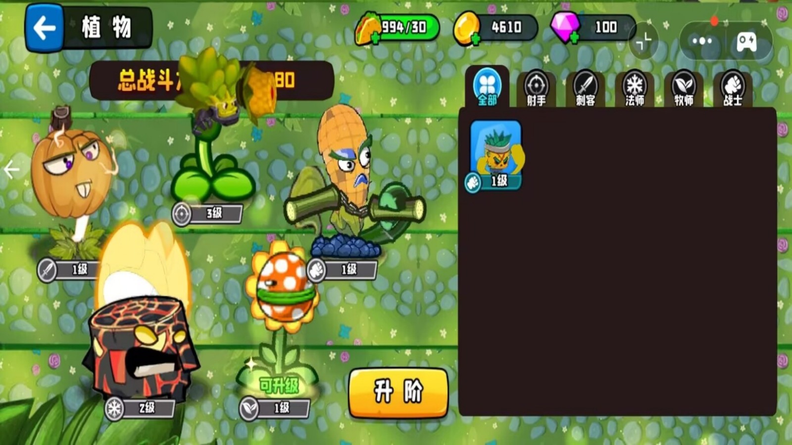 植物大战bossv1.2(1)