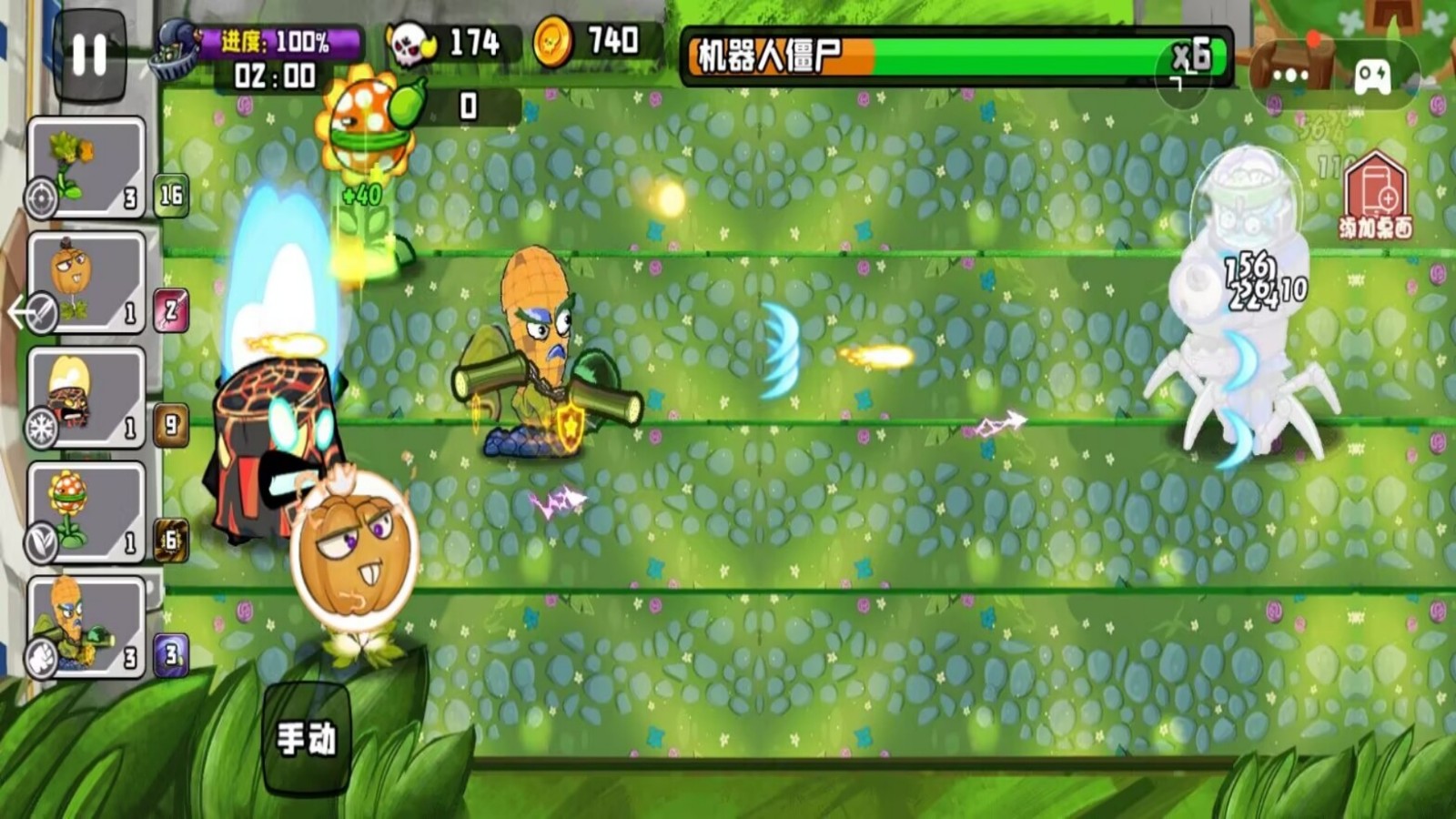植物大战bossv1.2(3)