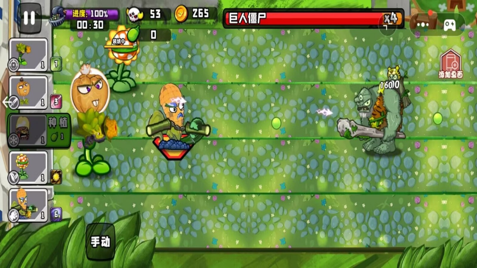 植物大战bossv1.2(4)
