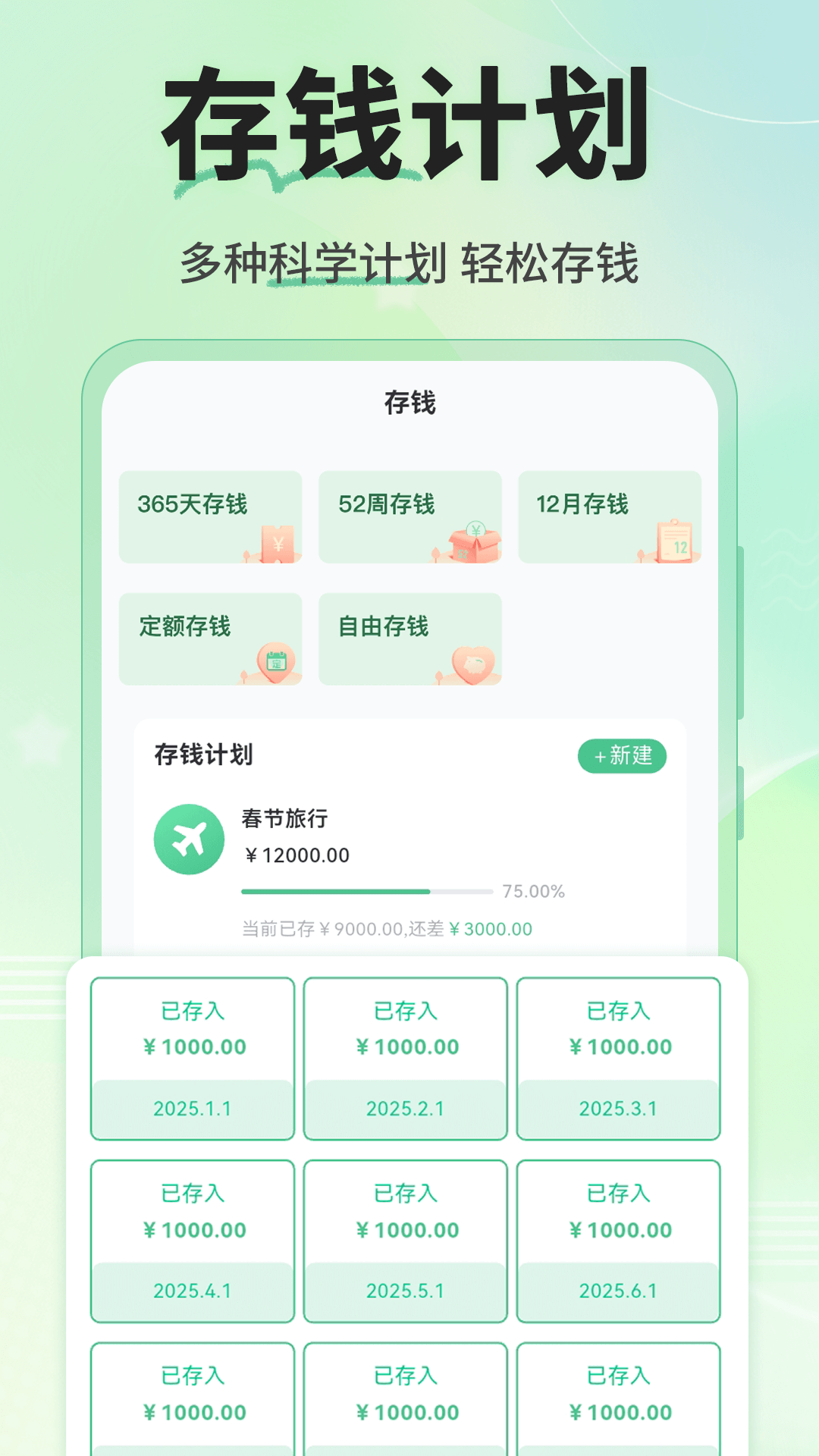 财富记账v1.0.7(4)