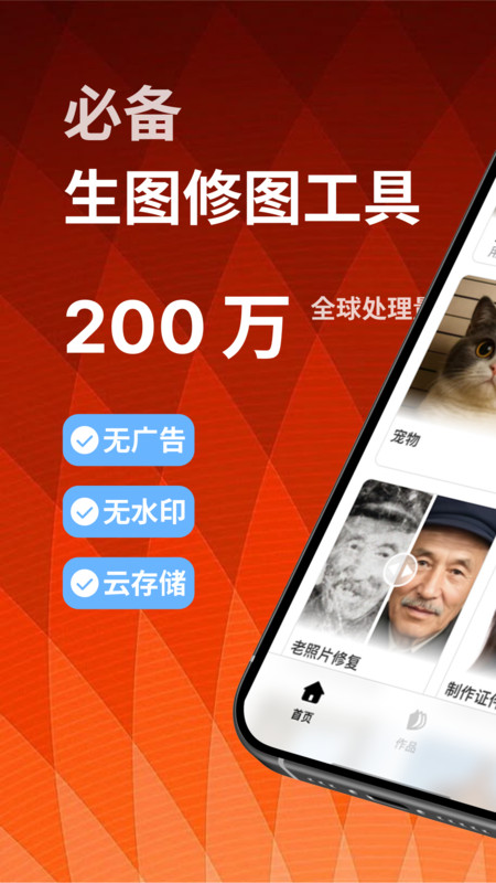 造像v1.0.1(4)