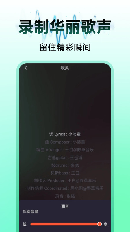 全民唱K歌手v1.0.1(1)