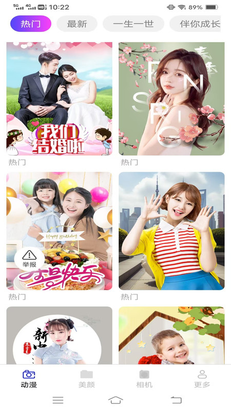 乐月相机v3.3.6.2(4)