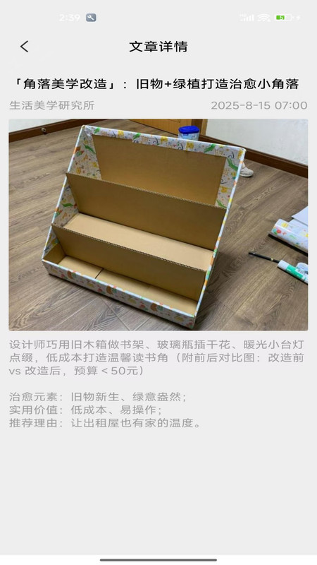 小甘梦颖v1.0(4)
