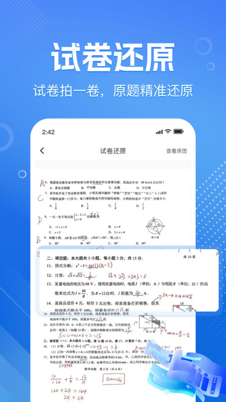 作业答案速对(4)
