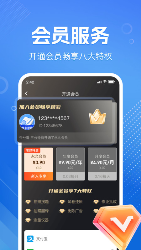 作业答案速对(2)