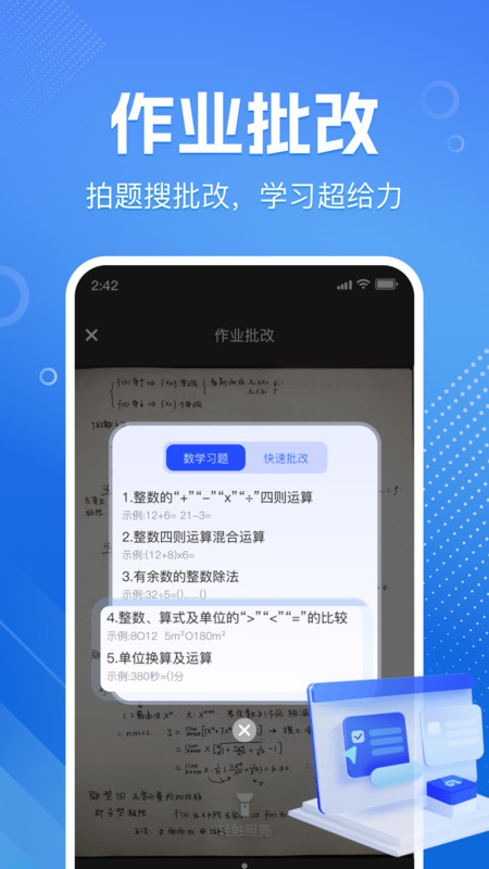 作业答案速对(3)
