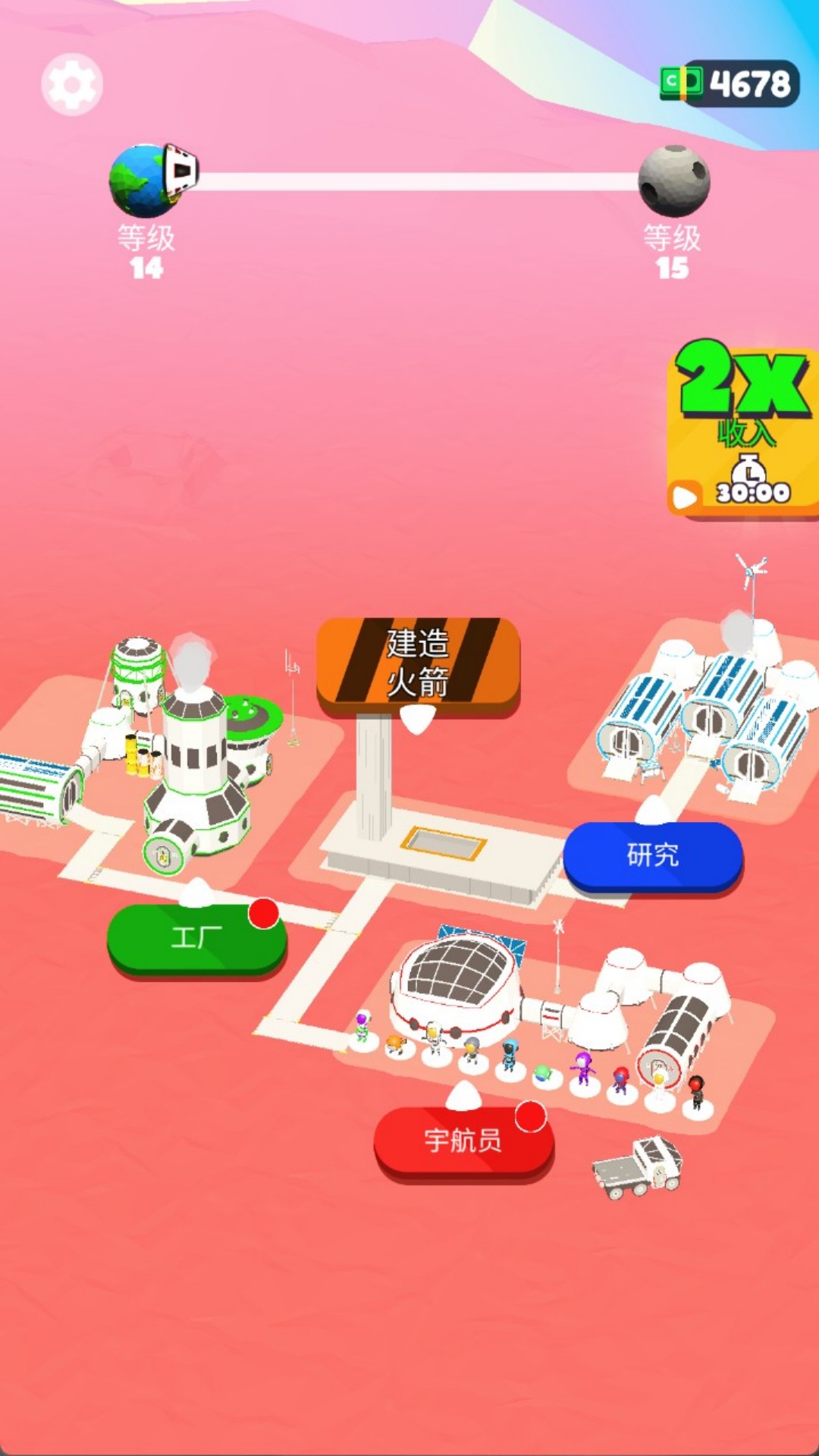 我要造火箭v300.1.0(4)