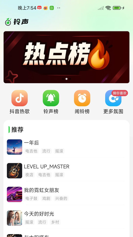 铃声来电海量v1.0.01.00(3)