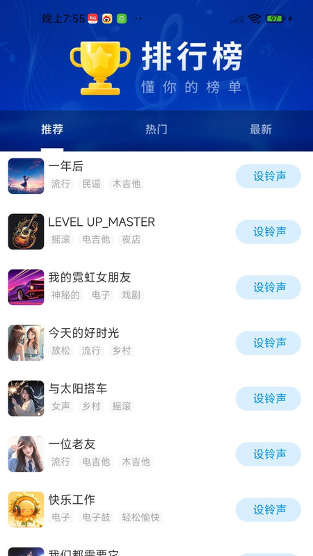 铃声来电海量v1.0.01.00(2)