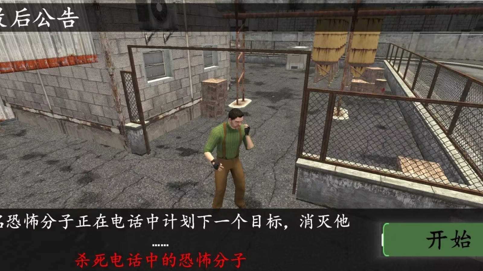 王者战争狙击手v1.0(3)