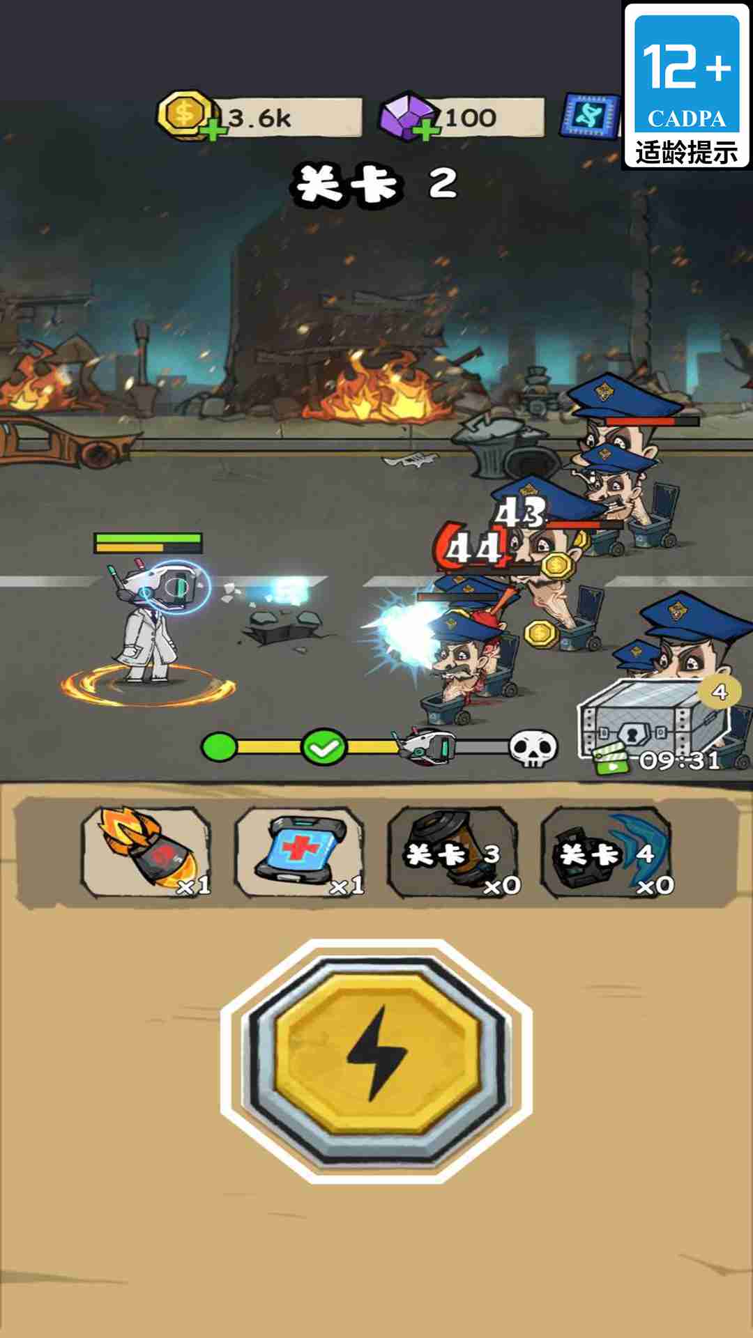 百变怪物v1.6.8(2)