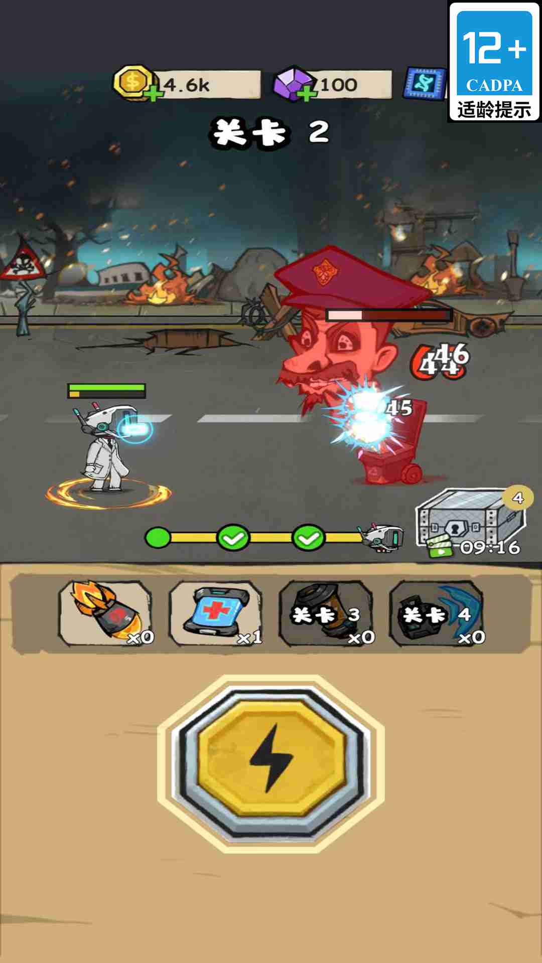百变怪物v1.6.8(3)
