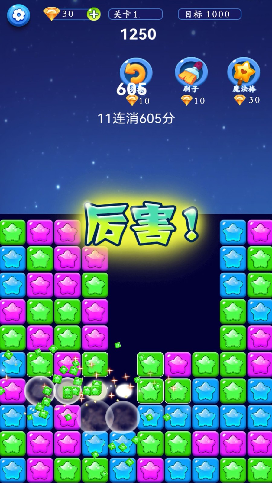 星星解压馆v1.0.0(1)