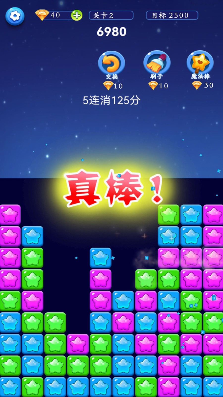 星星解压馆v1.0.0(2)