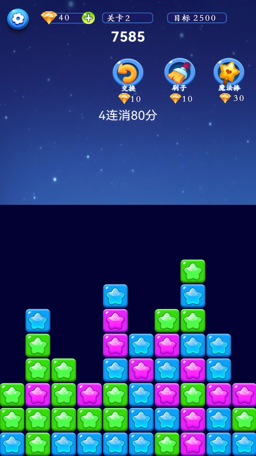 星星解压馆v1.0.0(3)