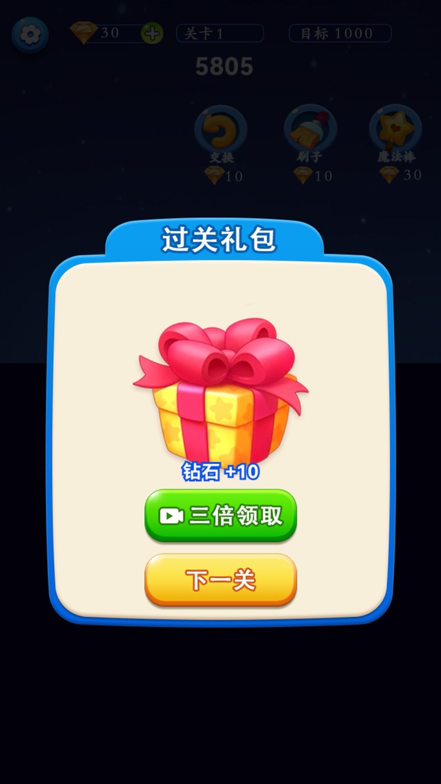 星星解压馆v1.0.0(4)
