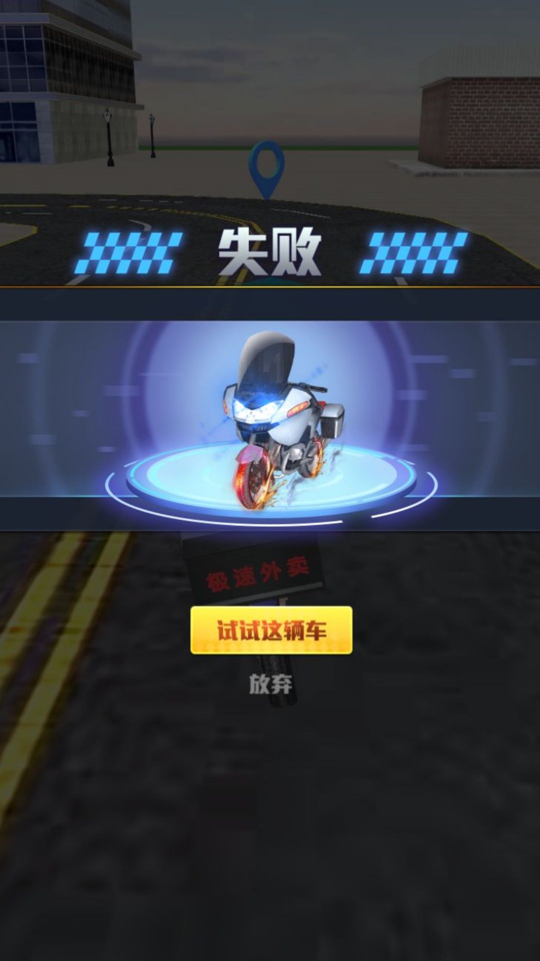 模拟送外卖v4.10.28(3)