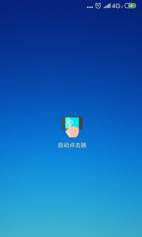 连点器最新版v2.0.12.28(3)