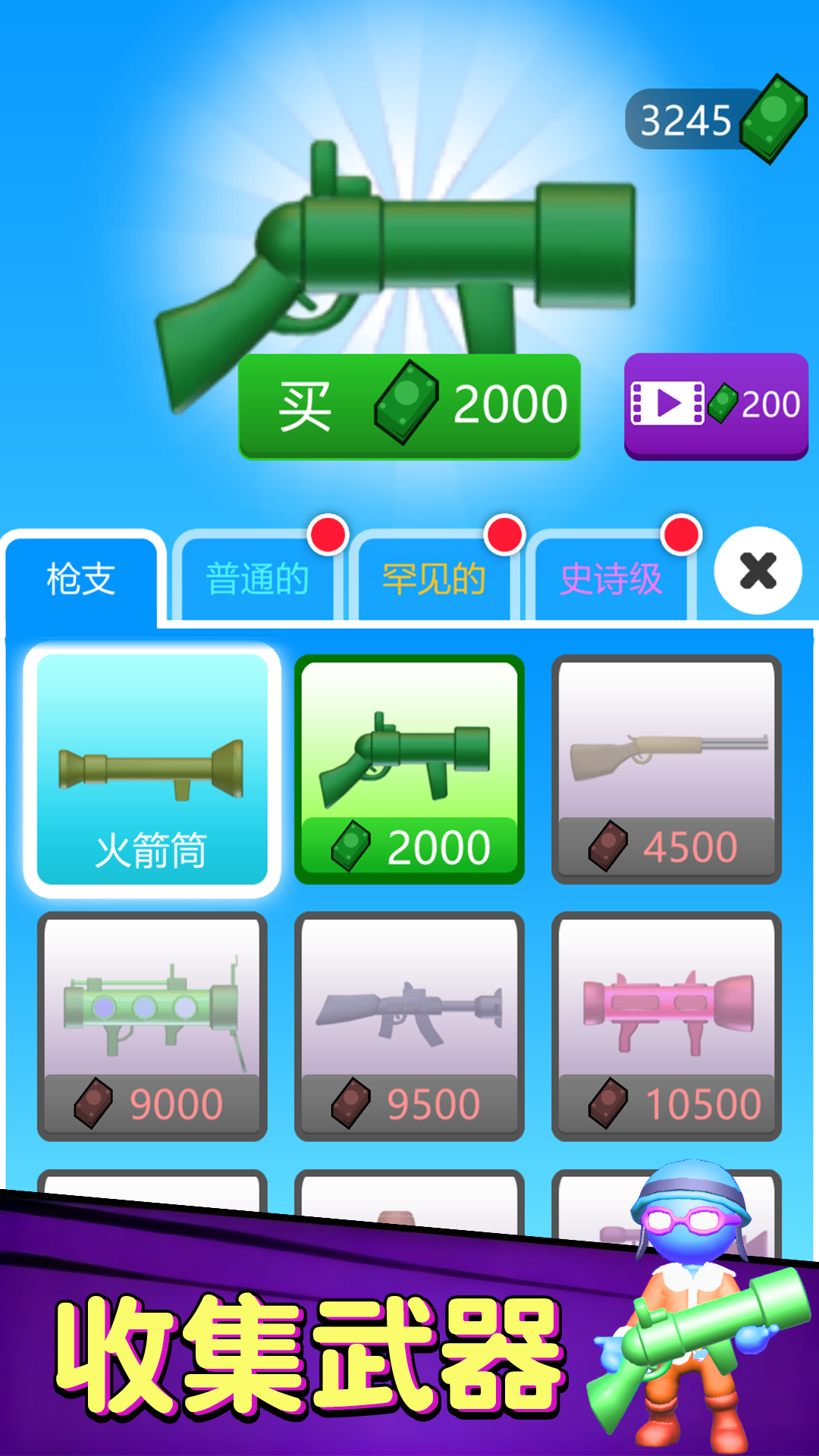 双入游戏比拼v1.0.0(3)